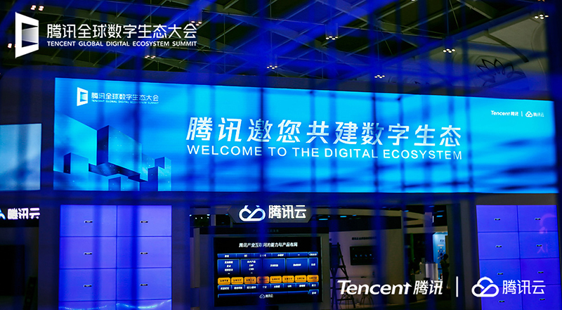 手機信號放大器|移遠通信亮相騰訊全球生態(tài)大會