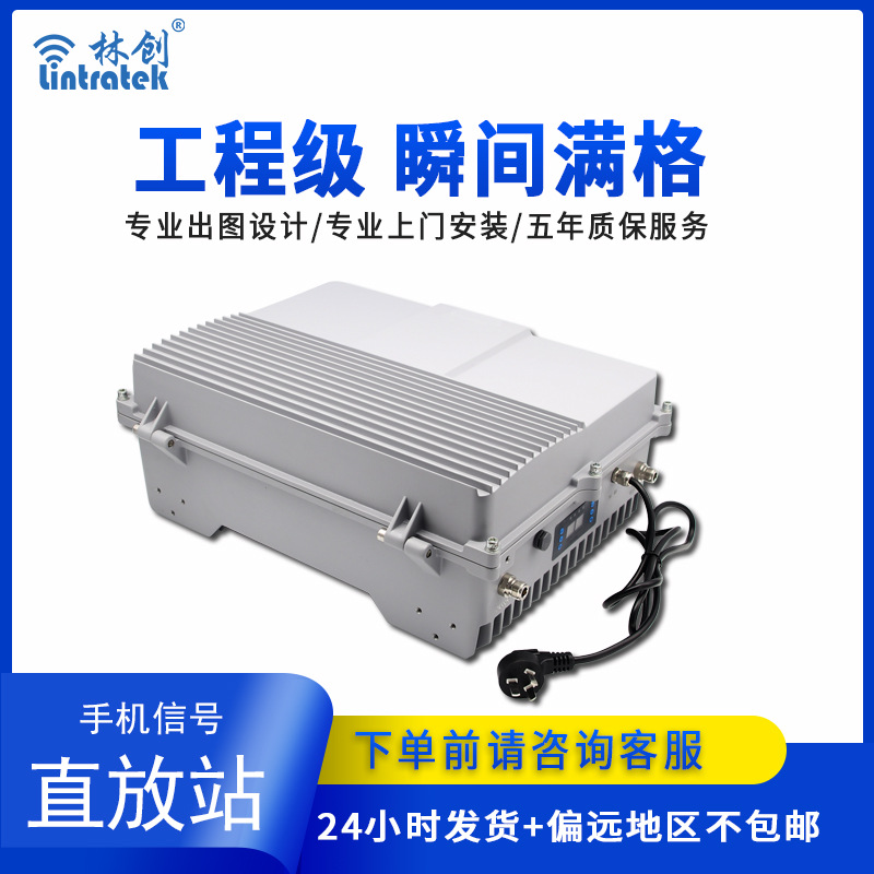 大功率五頻合一TDD-CGDWL(本產(chǎn)品為出口專供產(chǎn)品)