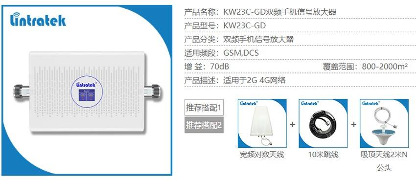 林創(chuàng)科技|手機信號放大器費電嗎？