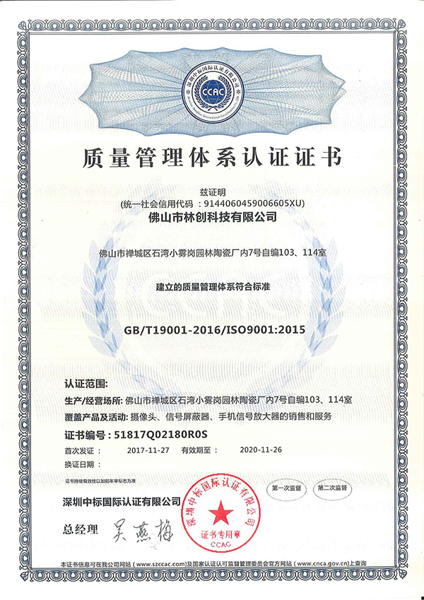 ISO9001證書