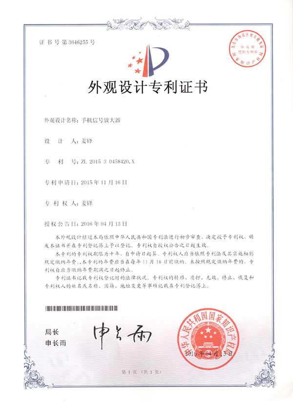 外觀設(shè)計(jì)專利證書 002