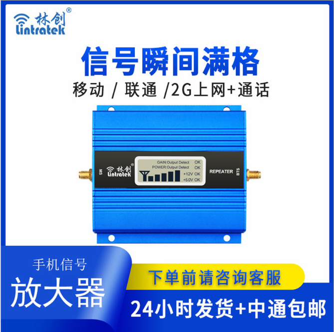 企業(yè)手機信號放大器GSM(本產(chǎn)品為出口專供產(chǎn)品)
