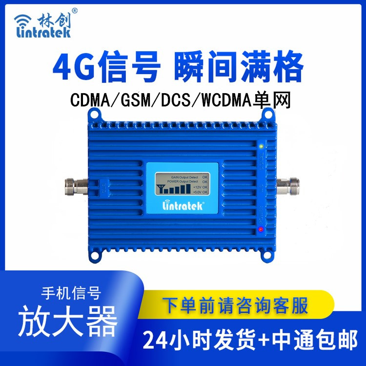 室內(nèi)手機信號放大器DCS(本產(chǎn)品為出口專供產(chǎn)品)