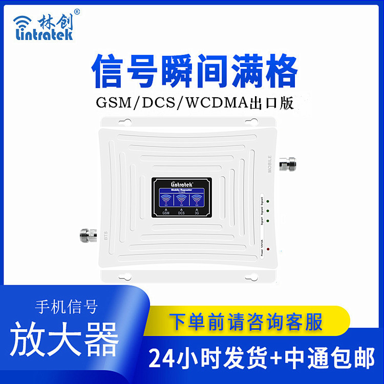 出口三頻放大器GDW(本產品為出口專供產品)