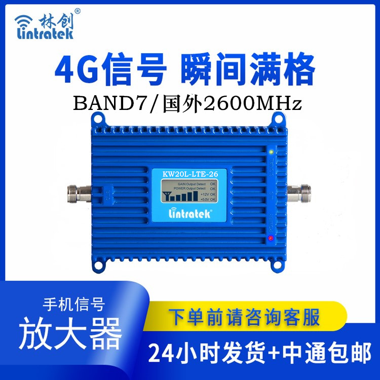 跨境國外4G頻段放大器LTE-26(本產(chǎn)品為出口專供產(chǎn)品)